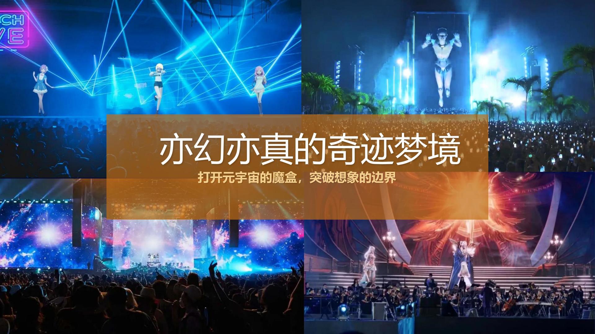 沉浸式戏剧《迷城》